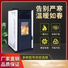 成德 小型卧室热风机 智能壁炉取暖器采暖炉  实用型家用生物质