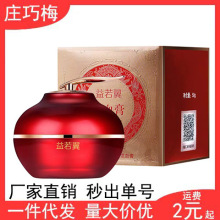 益若翼龙血膏50G胎盘素正品美颜神仙膏贵妇膏素颜霜面霜女化妆品