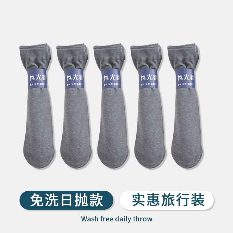 Ice Silk Socks