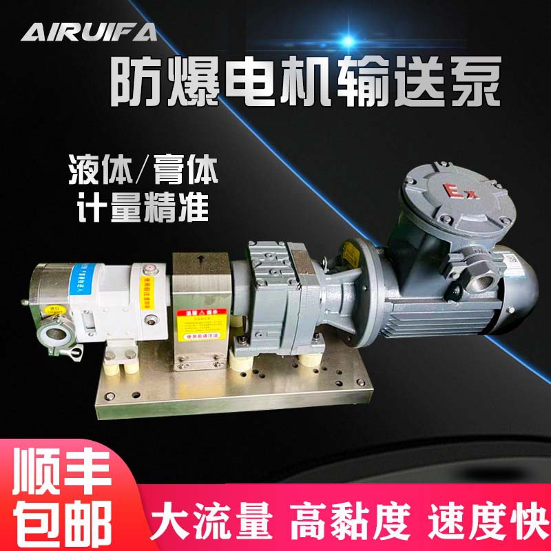 厂家供应油漆汽油化工产品酒精甲醇乙醇石油酸碱凸轮转子泵输送泵