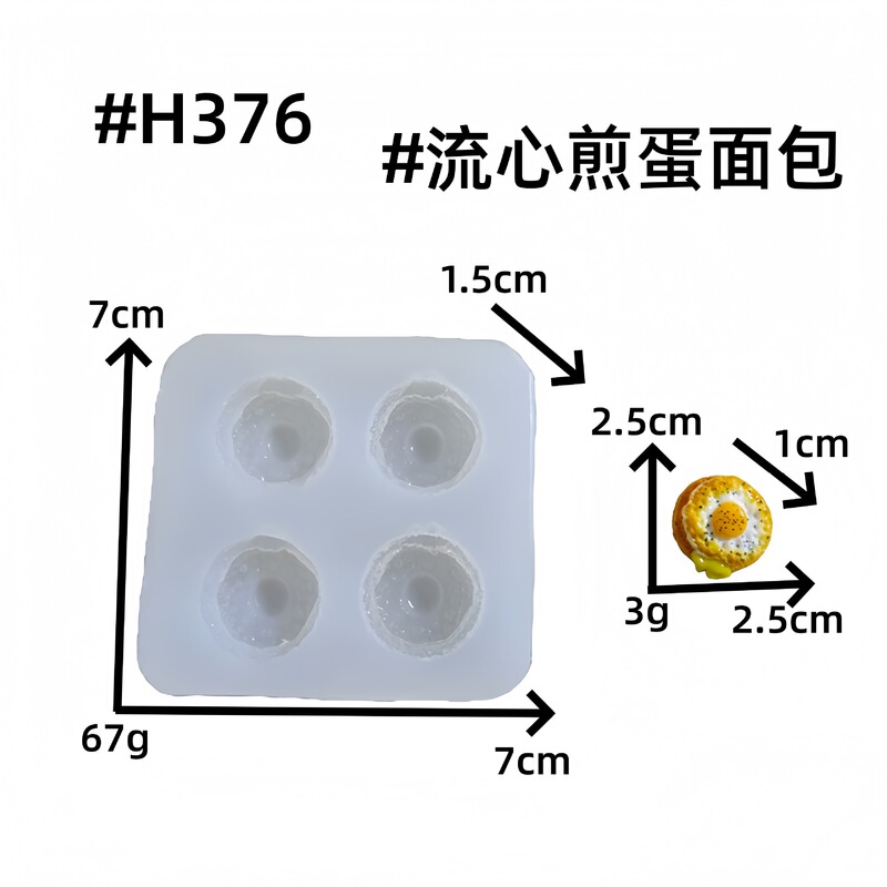 迷你食玩小鼻嘎硅胶模具面包巧克力翻糖烘焙膜具树脂捏捏硅胶模具|undefined