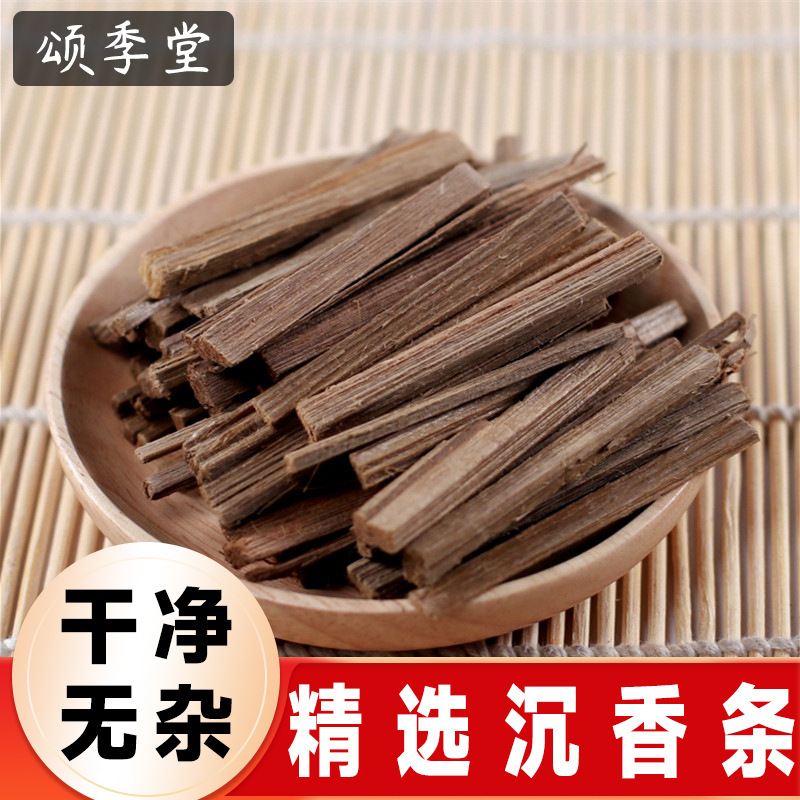 Chinese Herbal Medicine Special Grade Natural Agarwood Medicinal Agarwood Strips Agarwood Segments Agarwood Tea Hainan Agarwood Chinese Herbal Medicine