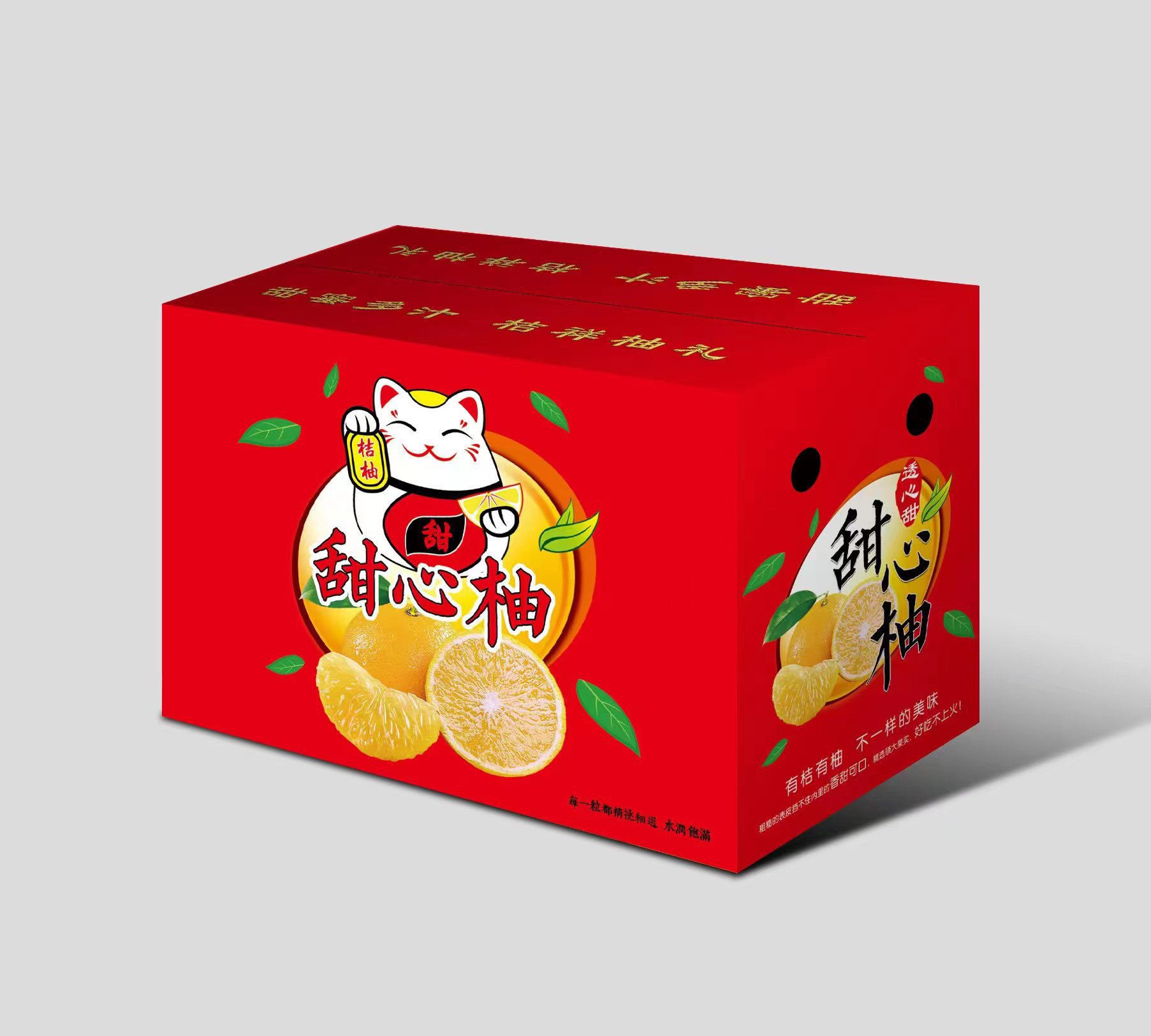 【仅空盒】招财猫甜心柚包装盒桔柚蜜柚黄心柚子礼盒手提纸箱纸盒