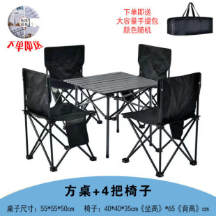 Outdoor Folding Tables and Chairs, Portable Car Picnic Tables, Aluminum Alloy Tables, Camping Supplies, Self-Driving Barbecue Tables and Chairs