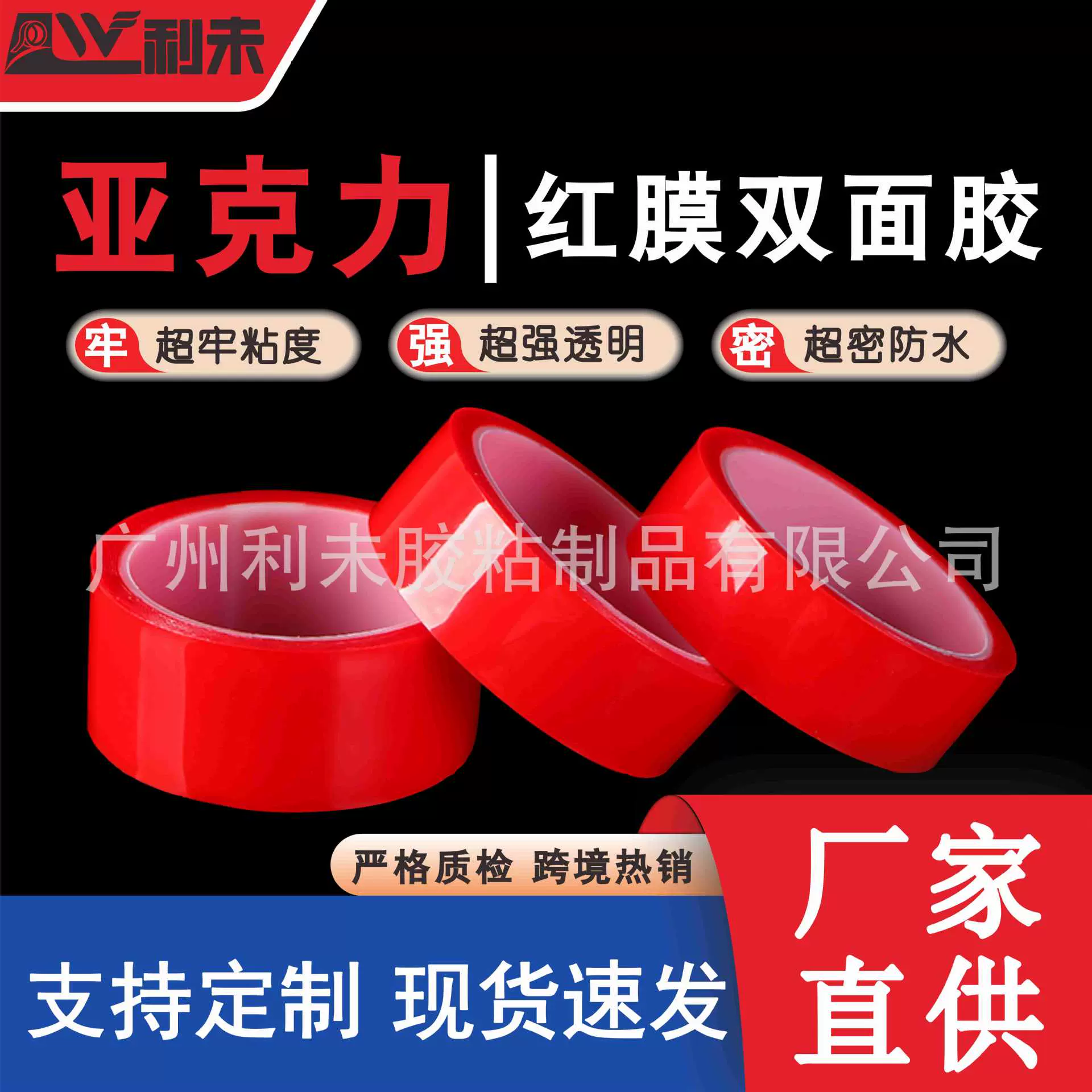 美甲甲片展示胶条穿戴甲透明双面胶带亚克力胶批发强粘固定高粘度