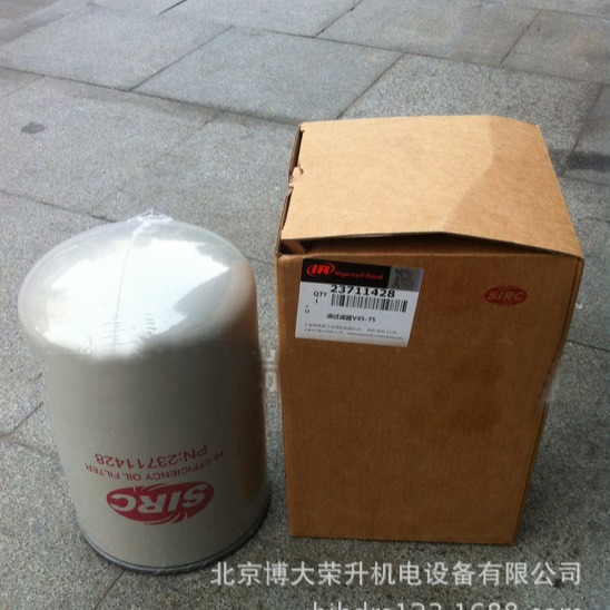 英格索兰油过滤器23711428  V45-75空压机保养配件