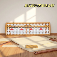算盘13档5珠幼儿园带清盘器ABs算盘小学生二年级培训班专用其他