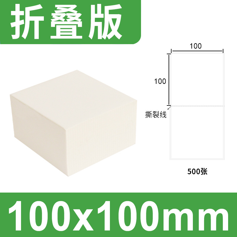 [접이식삼방] 100*100*500매/스택 20스택/박스