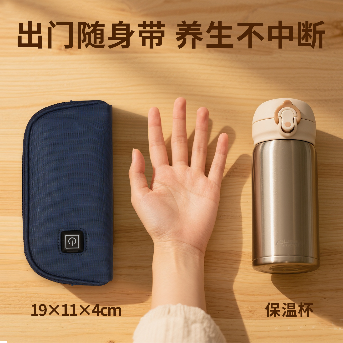 家用液体加热包智能恒温电热袋热药加热器中药液加热神器方便携带