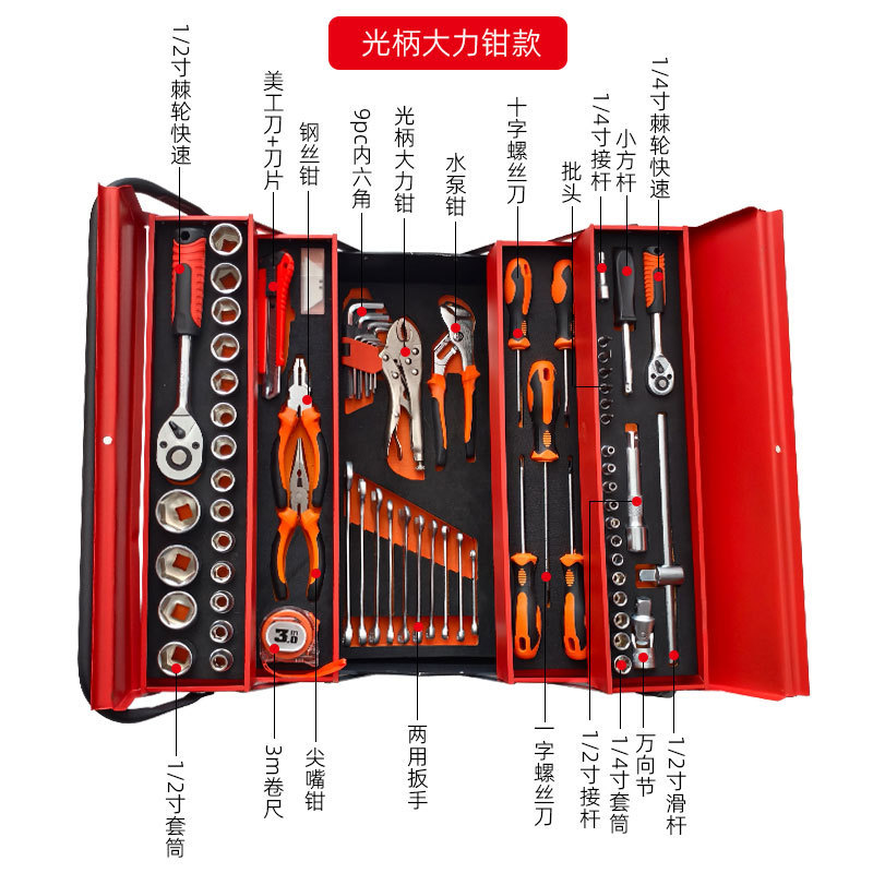 折りたたみ三層鉄工具箱コンビネーションセット 鉄箱ソケットセット 機械修理コンビネーションセット 85点コンビネーションセット|undefined