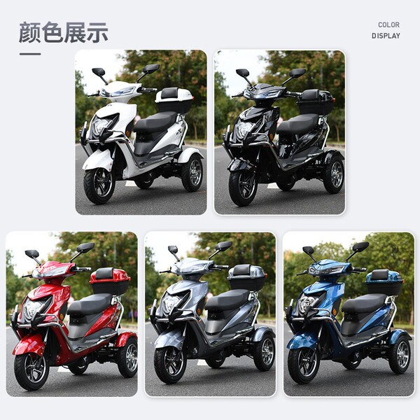 Electric three-wheel three-wheeled bike for adults for elderly
