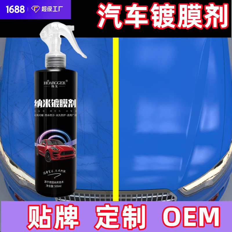customized automobile Coating agent Crystal Wax Glass The car paint Conserve Wax seal Paint Spray Window External use