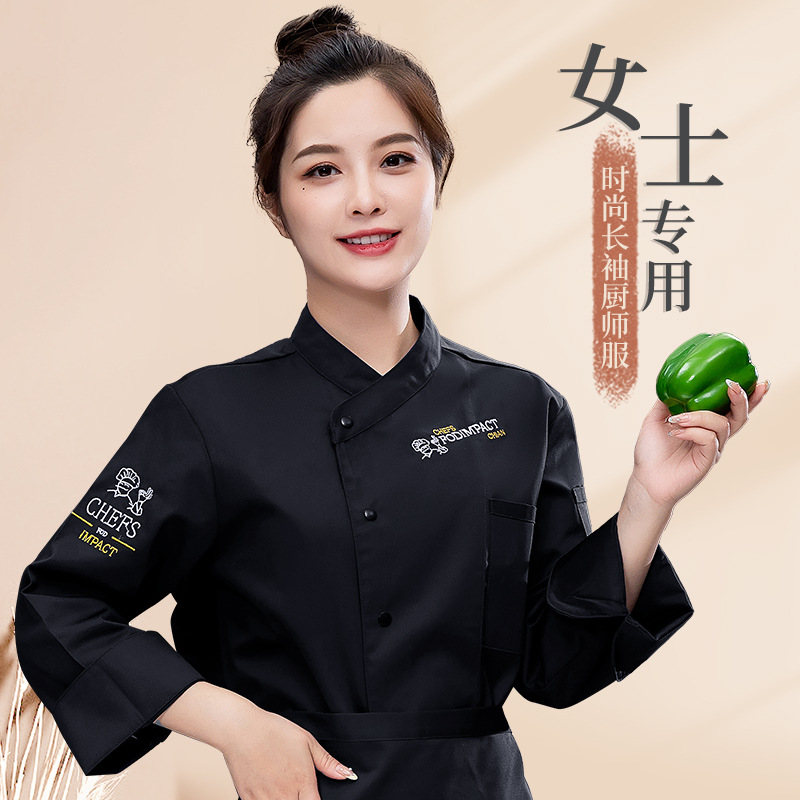 厨师工作服长袖女秋冬餐饮酒店餐厅食堂蛋糕店后厨房烘培厨衣