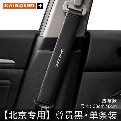 F40 car leather seatbelt – Seat belt shoulder pad - beijing-leather-noble-black-33cm-shoulder-pad-single-pack