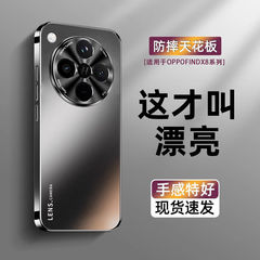 Oppo findx8携帯ケースフロストfindx8Pro全包転倒防止超薄型放熱ハードケース男女モデルを適用
