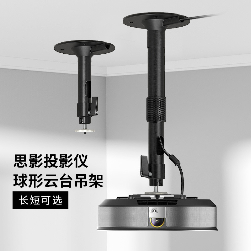 思影PH45プロジェクター吊り下げ極米z 7xナッツn 1当貝プロジェクター家庭用吊り下げ壁掛け|undefined