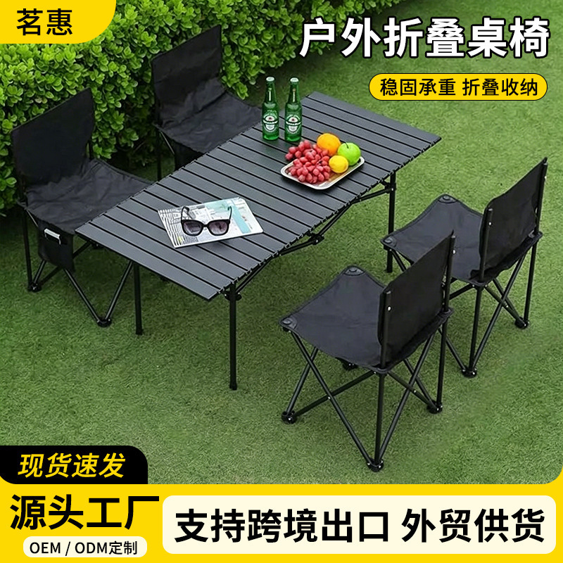 Outdoor Folding Stool Set Portable Egg Roll Table Camping Barbecue Picnic Chair Patio Leisure Balcony Lunch Break Chair Outdoor Folding Stool Set Portable Egg Roll Table Camping Barbecue Picnic Chair Patio Leisure Balcony Lunch Break Chair