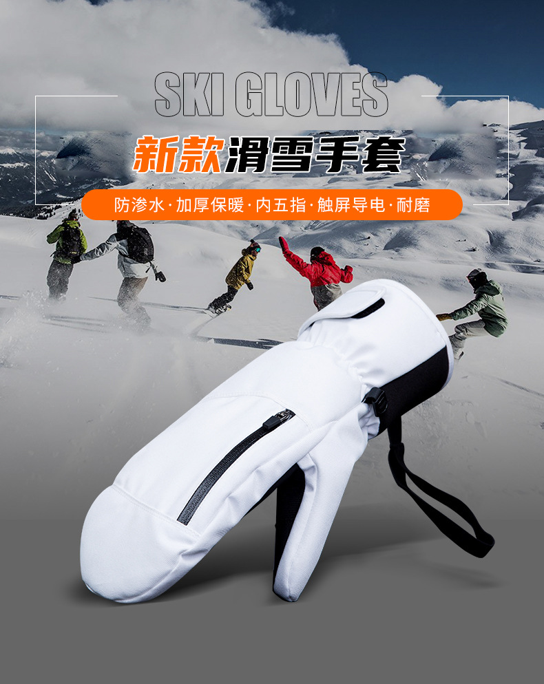单板滑雪手套详情页_01