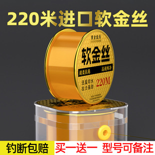 Japanese Imported High-End Soft Gold Fishing Line Main Line Genuine Sub-Line Wear-Resistant Sea Rod Lure Sea Rod Casting Rod Nylon Line