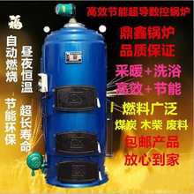 采暖炉燃煤用锅炉水暖地暖热水民用反烧节能暖气片养殖种植小型