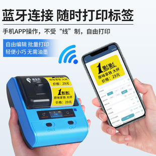 Portable Thermal Printer Mini Home-Use Bluetooth Label Printer for Printing Jewelry Tags, Price Tags, Handheld