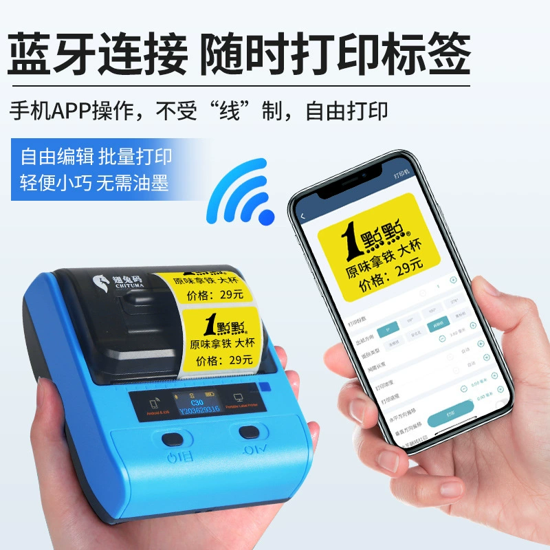 Портативный термопринтер домашний Bluetooth этикеточная машина печатает этикетки для украшений с ценниками и штрихкодами