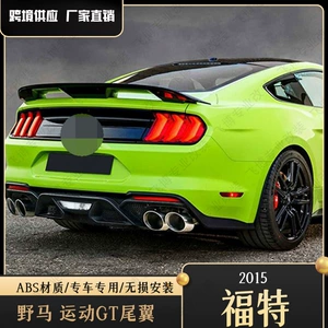 Ford Mustang 15-21 GT500 karbon lifli arxa spoyler, deşiksiz