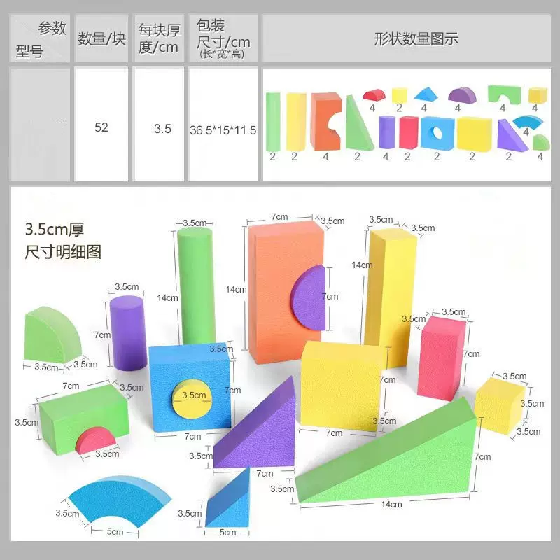 儿童积木幼儿园拼装玩具几何模型正方体长方体教具形状安全环保