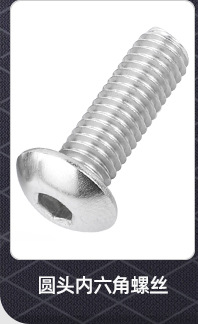 304不锈钢内六角凹端机米螺丝_02_06.jpg