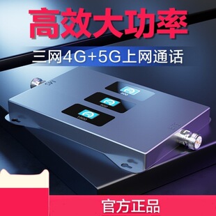 Signal Amplifier Home Booster Receives Three Networks 5G in One 4G Enhance Mobile Phone Other High Power