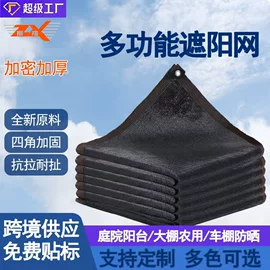 攀爬网;遮阳网;其他安全网