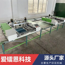 丝印机;印刷配套设备;电子工业助剂