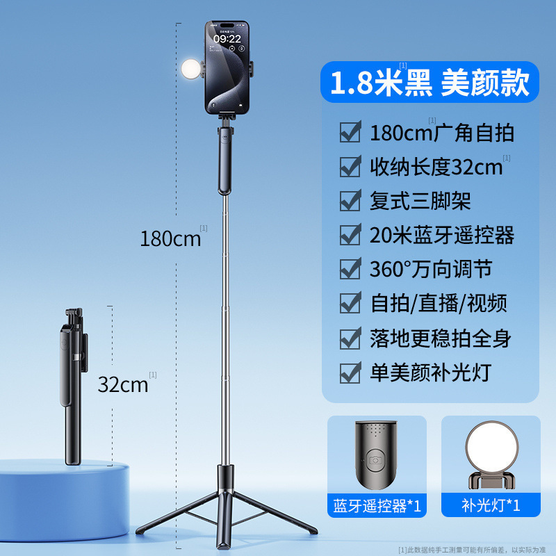 1.8米自拍杆三脚架蓝牙直播抖音360度补光手持落地支架通用|undefined