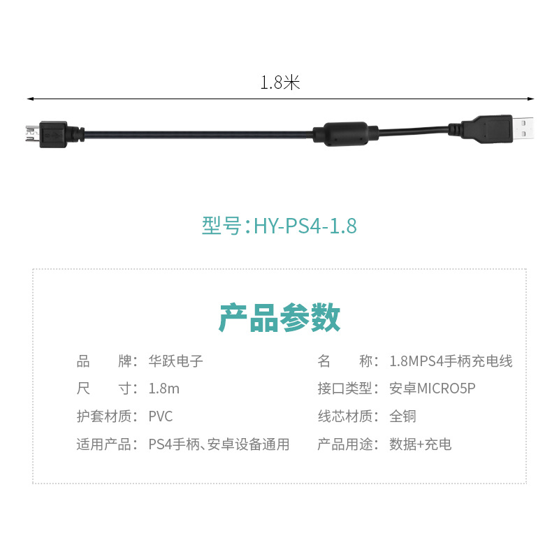 PS4 manejar cable de carga V8 cable de datos micro5p cable de datos 1,8 m anillo magnético negro con certificación CE