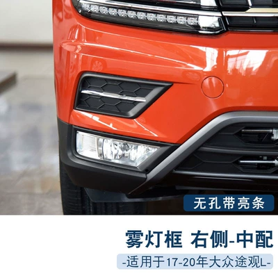 Frame Cover Anti-Fog Light – Light frame - right-middle-fitting-with-bright-bar-1-only