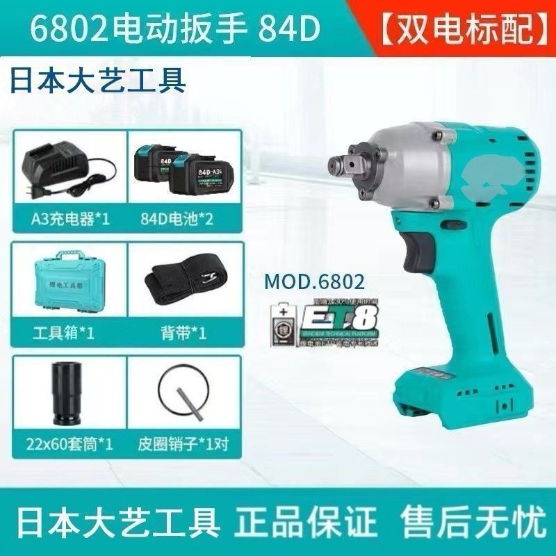 純正品大功芸電動レンチ2106ブラシレス6802G架子木工専用a 3衝撃レンチ|undefined