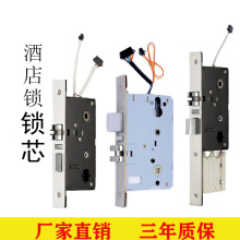 酒店宾馆刷卡感应电子门锁通用锁体锁芯民宿磁卡公寓客房更换配件