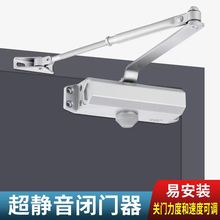 防火门闭门器液压缓冲打孔家用自动闭门器防盗铁门推拉门闭门神器