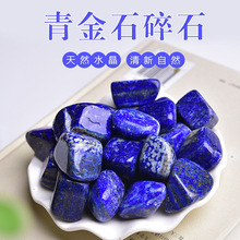 青金石磨石滚石大颗粒碎石香薰原石扩香石家居工艺品摆饰天然水晶