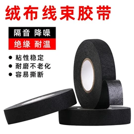 网管;绝缘套管;电工胶带