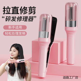 Split hair trimmer hair tip hair end removal frizz care repair split full-automatic electric hair breaking artifact