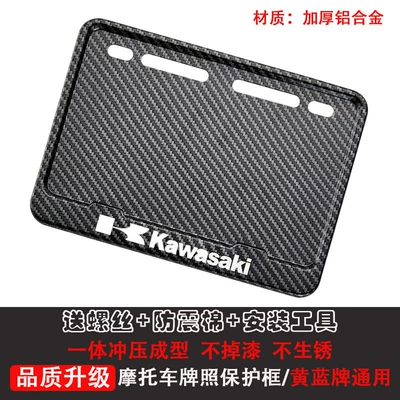 Motorcycle Rear License Plate Frame, License Nömrə qabı - kawasaki-free-shock-proof-cotton-screws-installation-tools