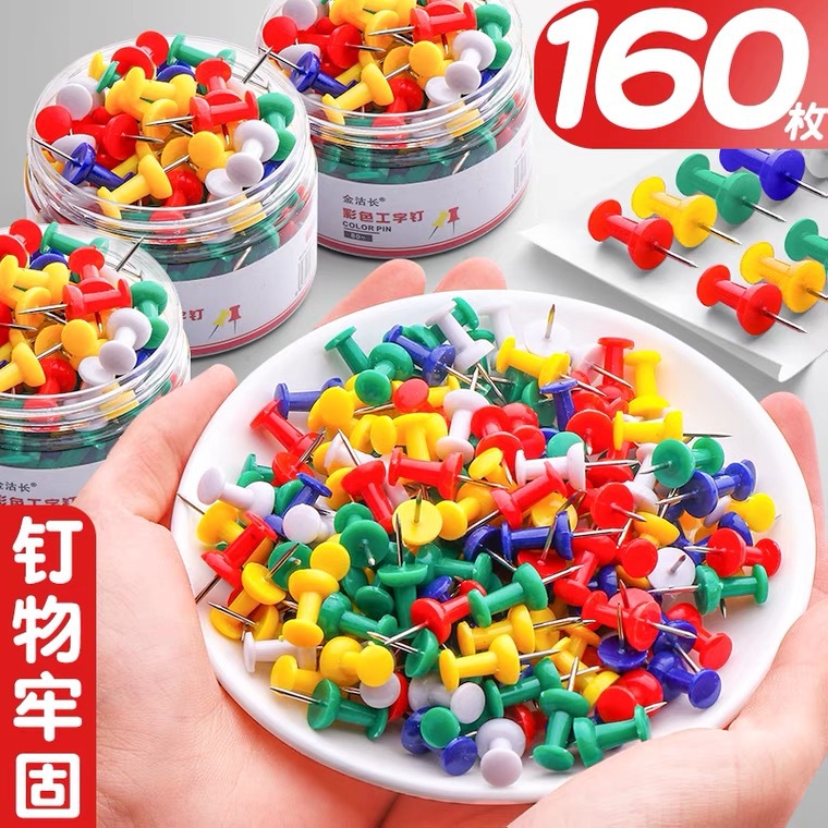 工厂直供图钉多色钉子画现货批发创意工字钉包塑美工钉彩色大头针