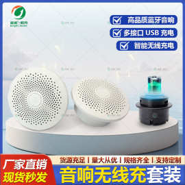 多功能蓝牙音响无线充电器套装智能床头柜配件酒店办公家具配件