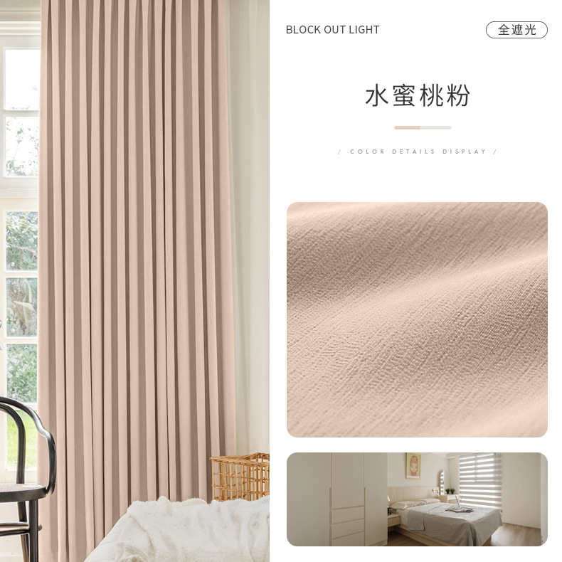 フレンチ式クリームフル遮光シェニール云つるパイル3.0カーテン云感コットンリビング寝室遮光カーテン完成品