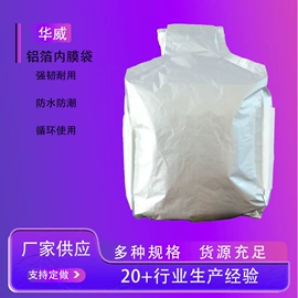 塑料编织袋;集装袋