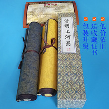 fl珍藏版国画清明上河图装饰画装裱卷全字画壁画卷轴工艺人物黄色