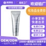 抗皱补水紧致焕白面膜