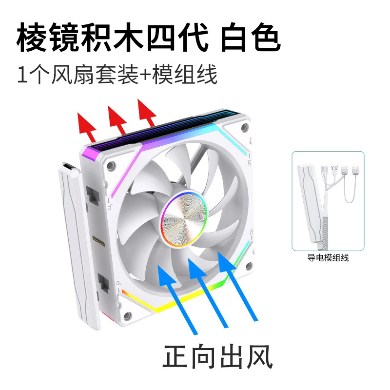 120 mm Prism wireless ARGB air fan (Prism), 5V 3‑pin controller, stackable magnetic design