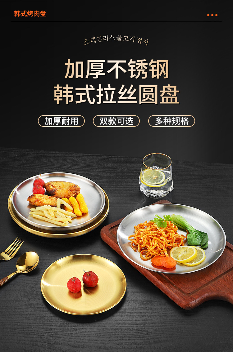 详情-韩式烤肉盘_01.jpg